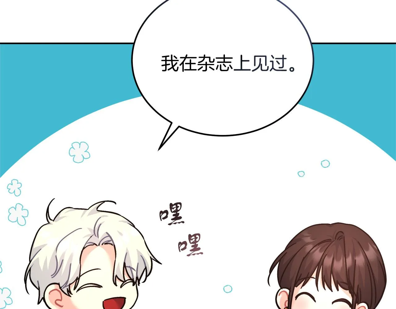 第14话 诚实的罗格 第65页
