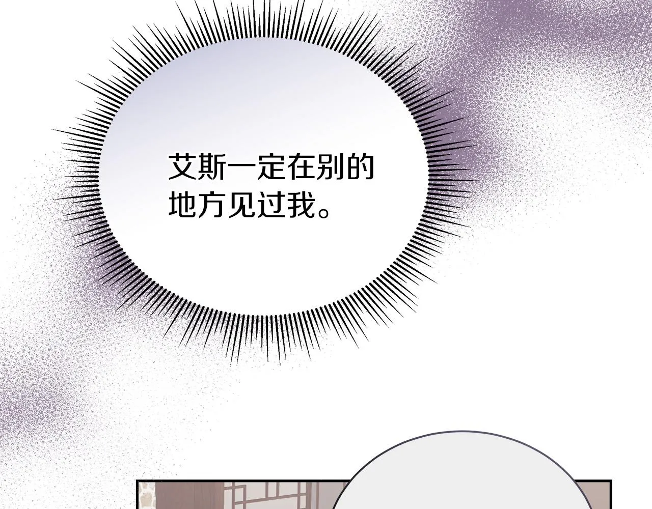 第14话 诚实的罗格 第67页