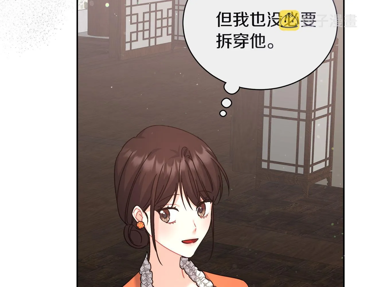 第14话 诚实的罗格 第68页