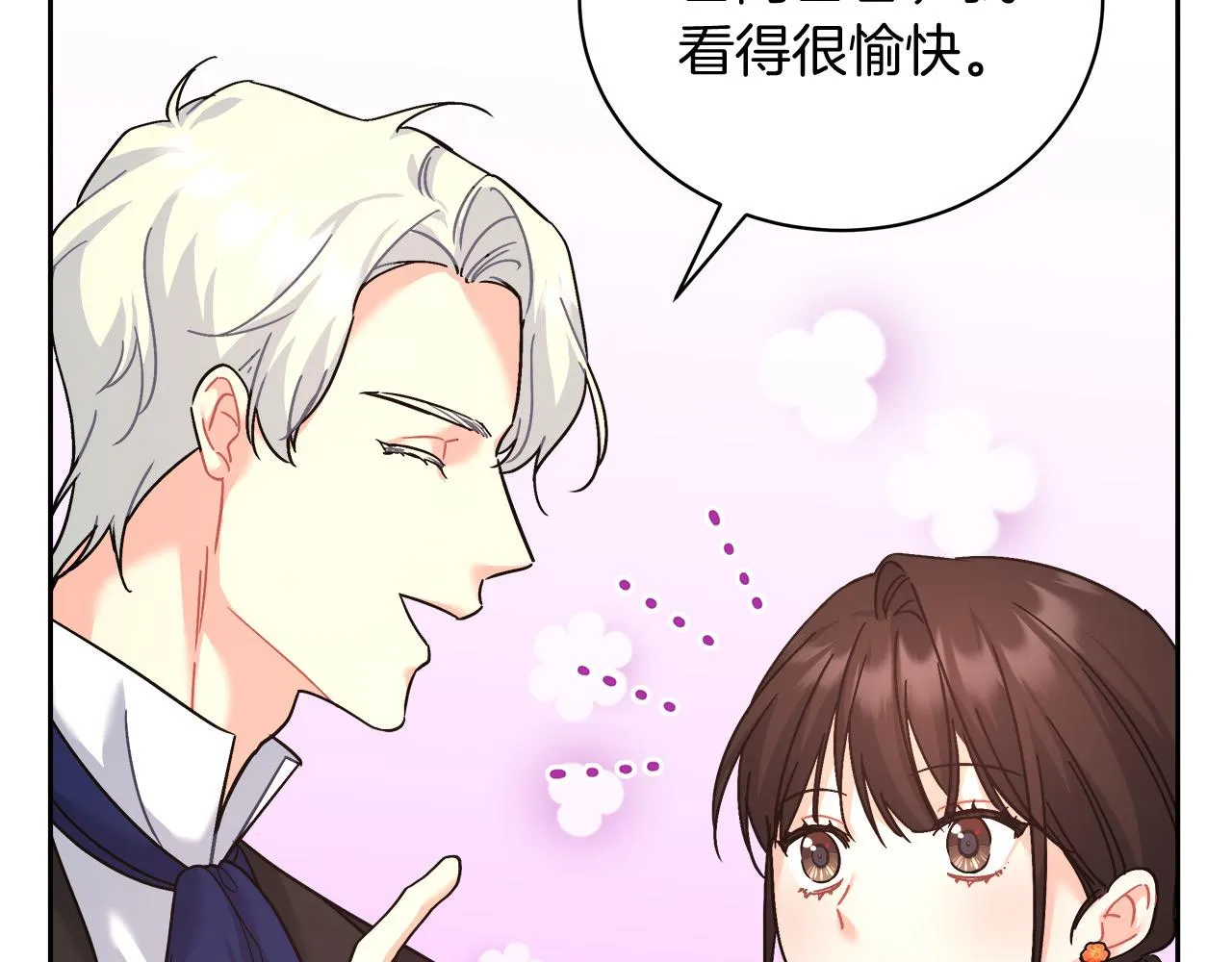 第14话 诚实的罗格 第71页