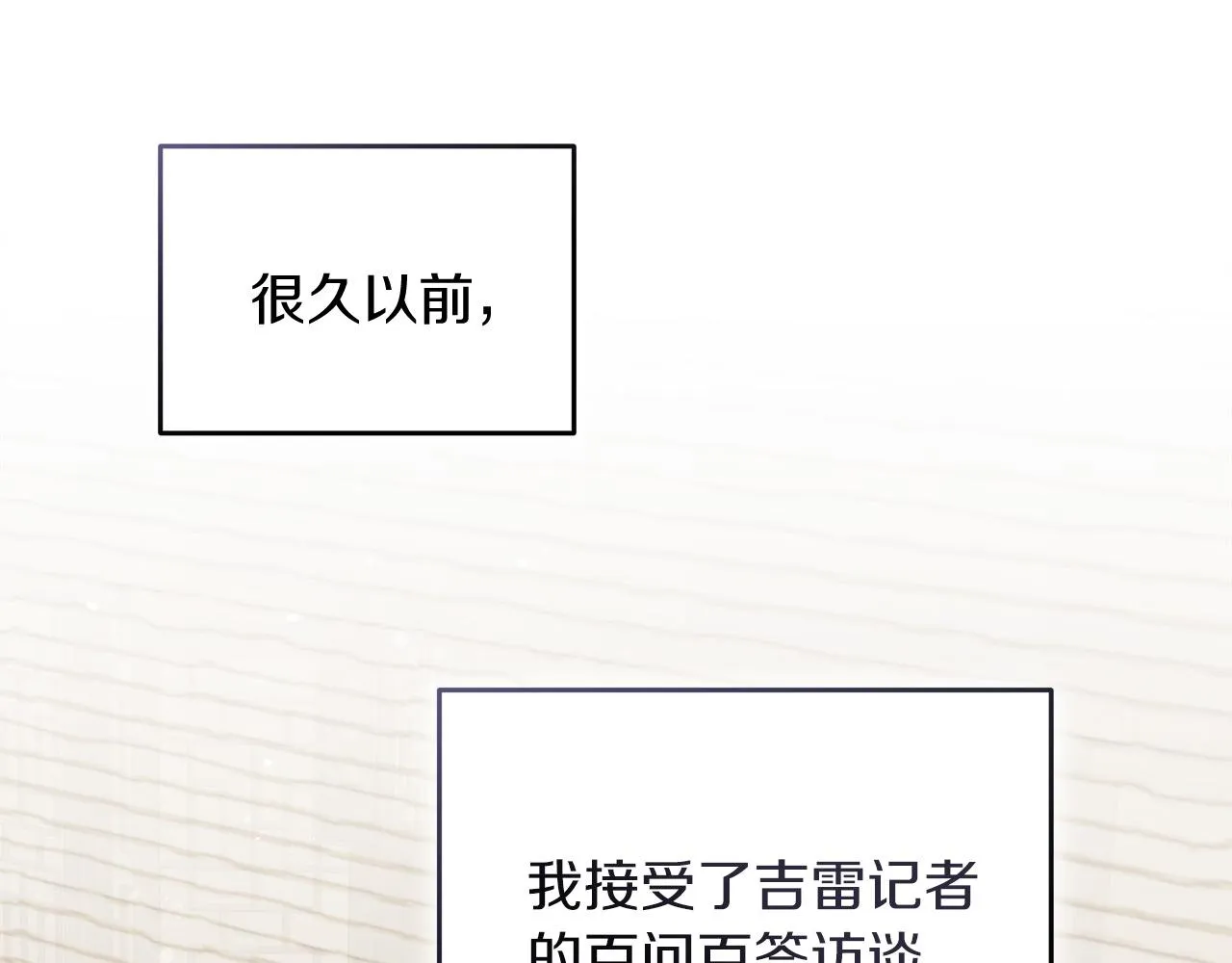 第14话 诚实的罗格 第74页