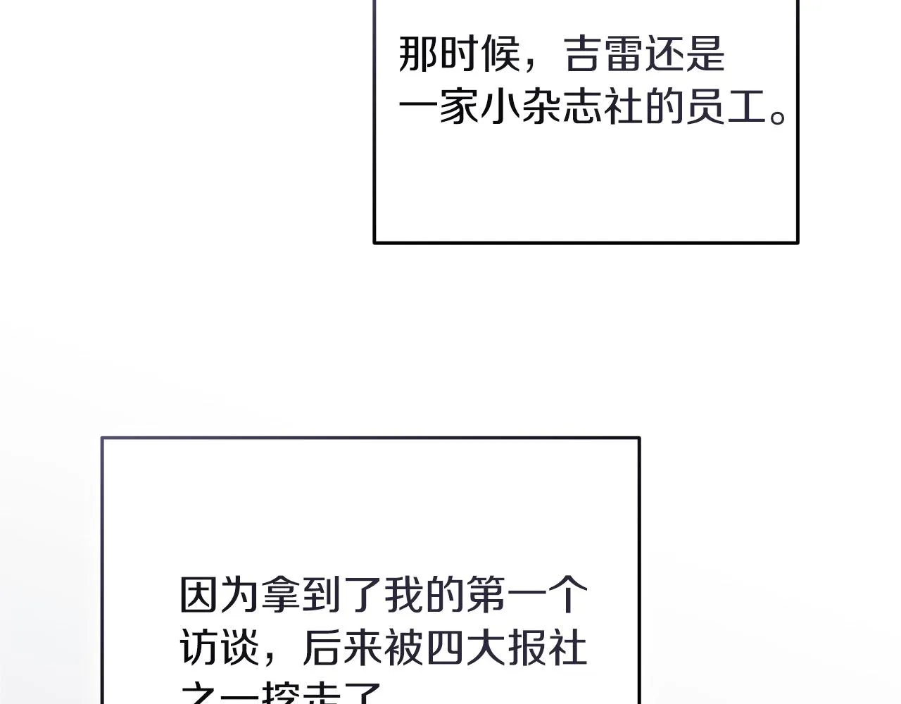 第14话 诚实的罗格 第77页