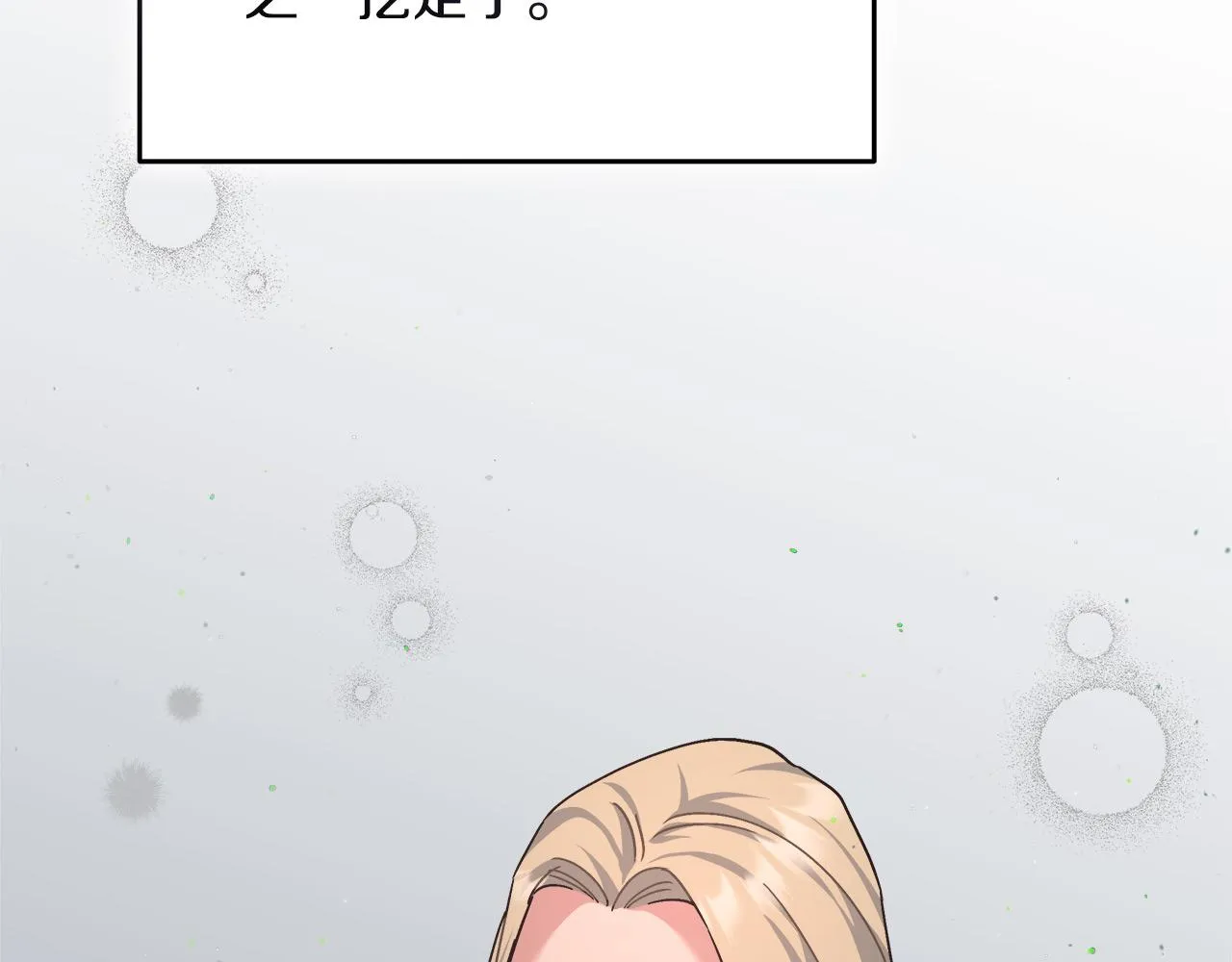 第14话 诚实的罗格 第78页