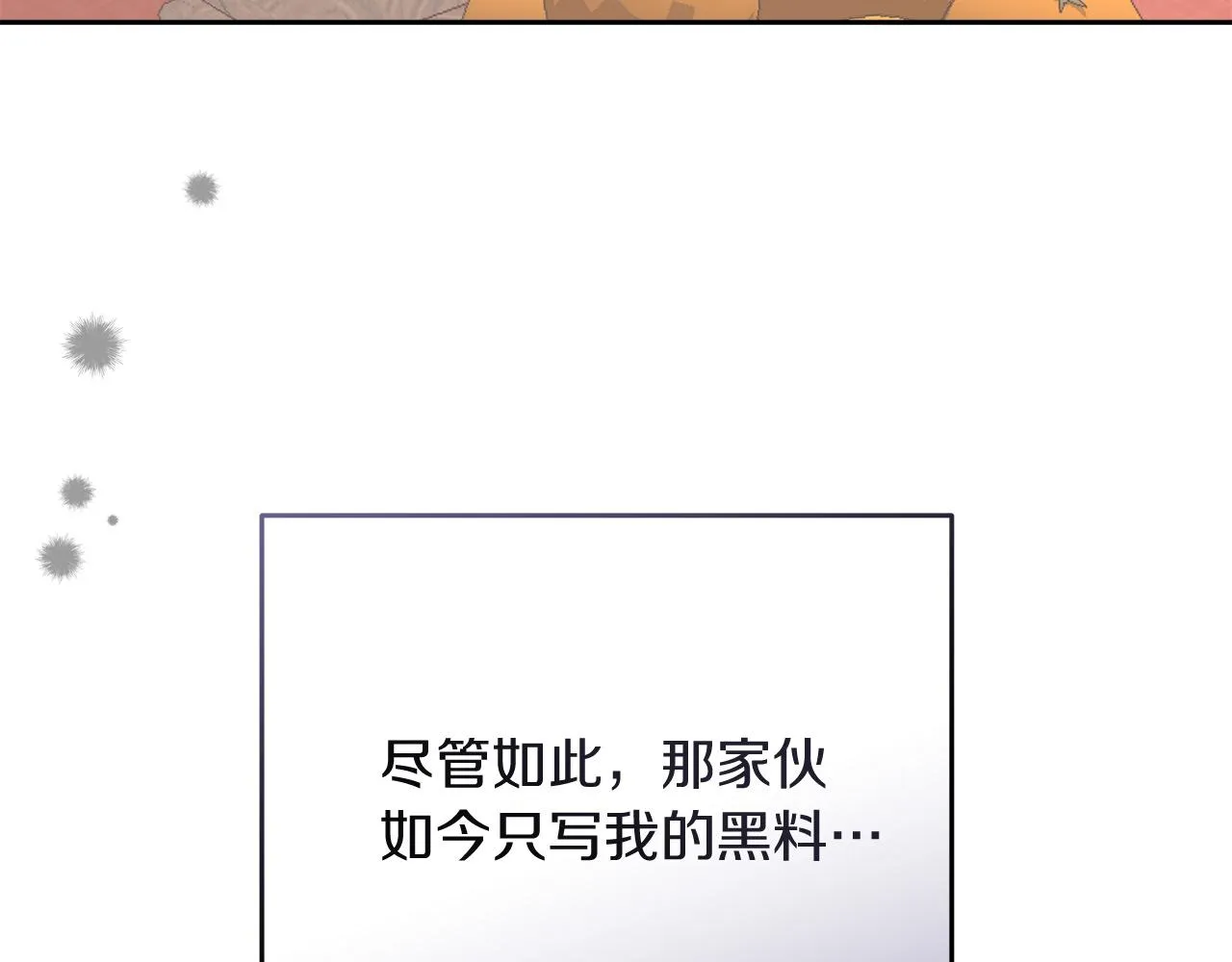 第14话 诚实的罗格 第81页
