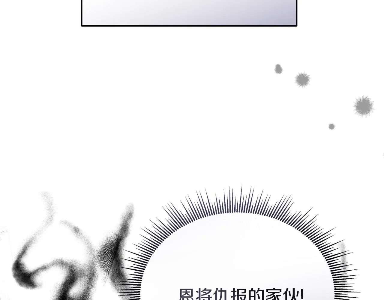 第14话 诚实的罗格 第82页