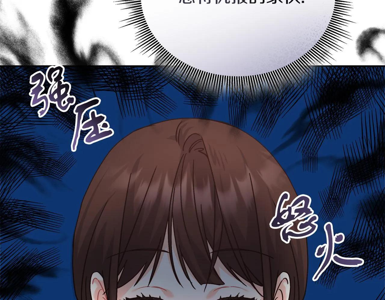 第14话 诚实的罗格 第83页