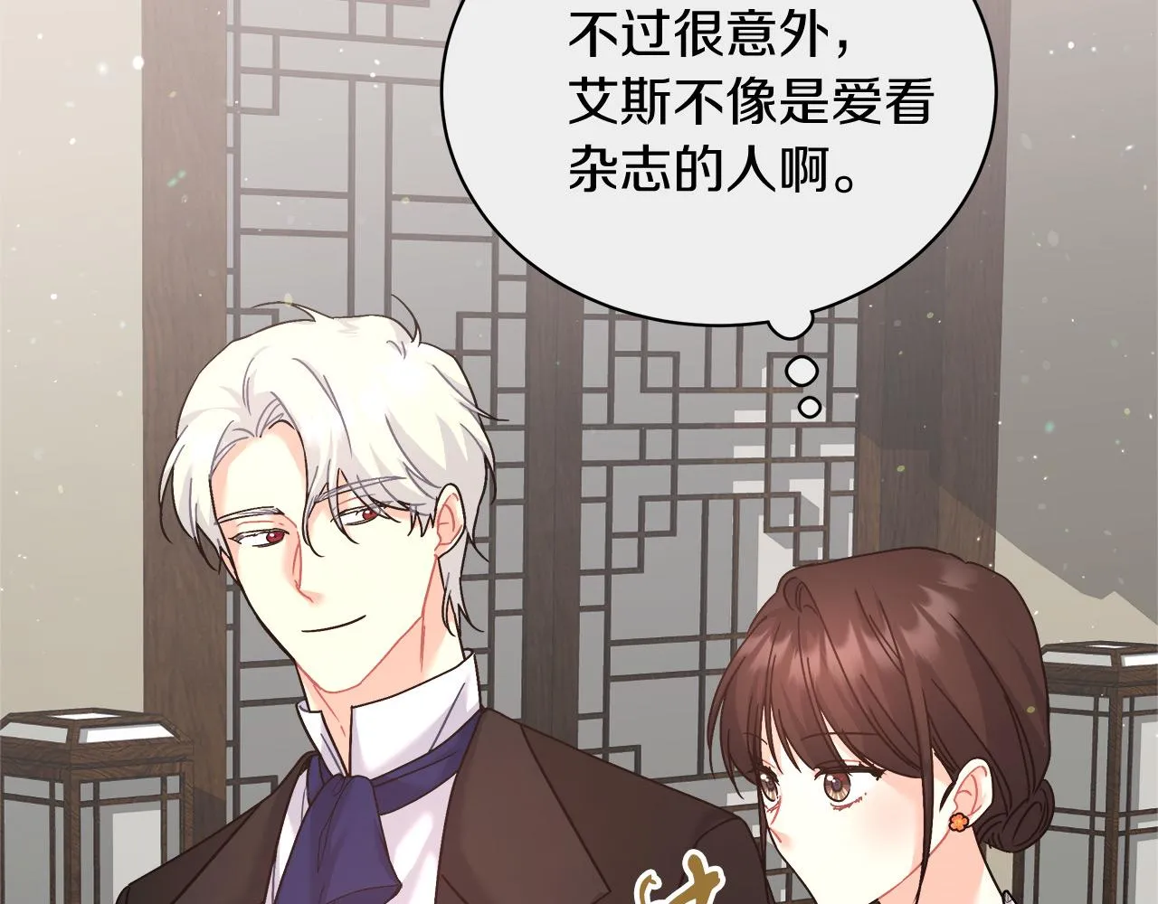 第14话 诚实的罗格 第86页