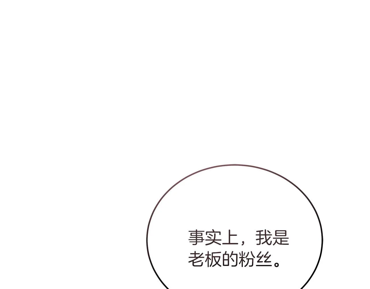 第14话 诚实的罗格 第89页