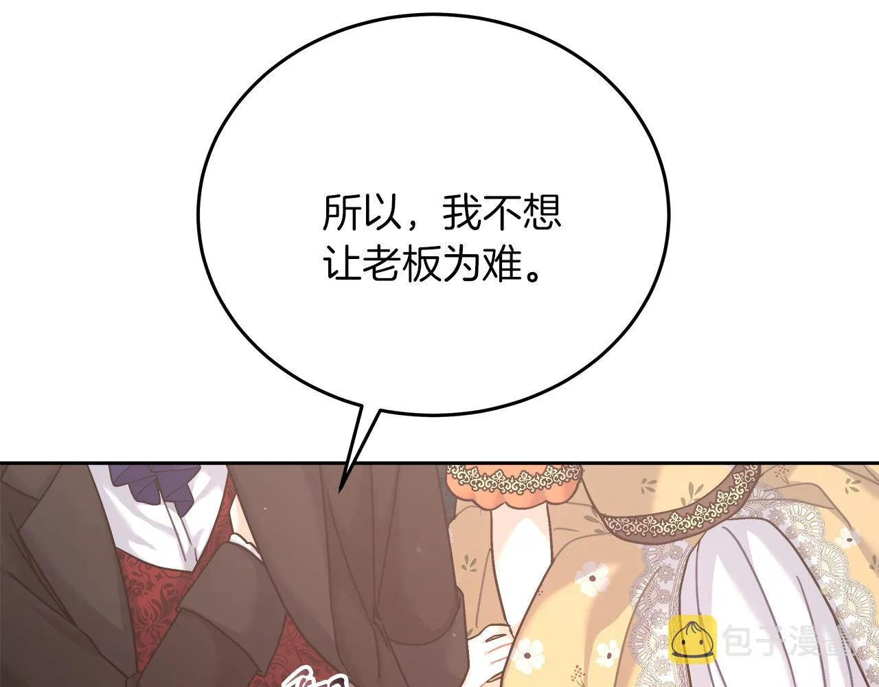 第14话 诚实的罗格 第94页