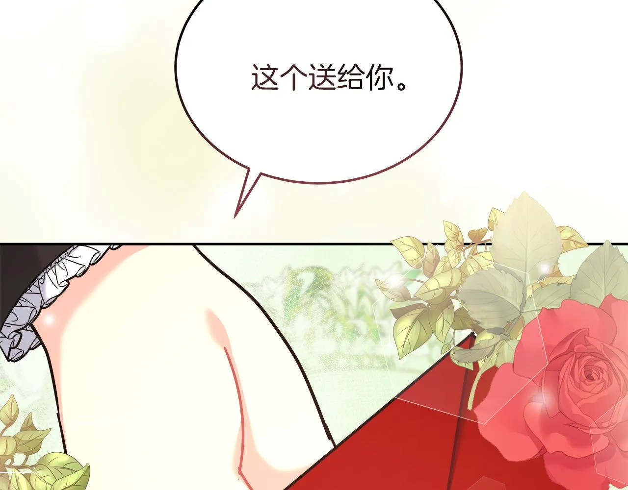 第14话 诚实的罗格 第97页