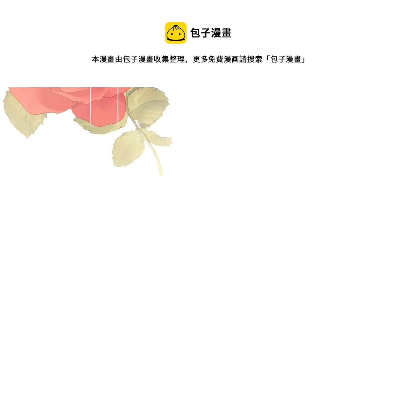 第14话 诚实的罗格 第99页