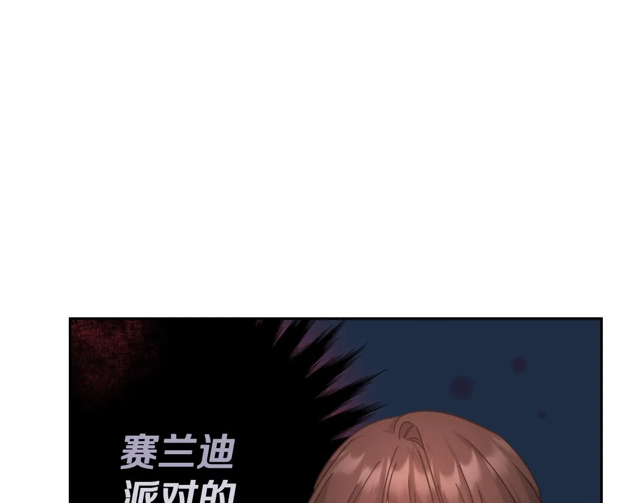 第14话 诚实的罗格 第100页