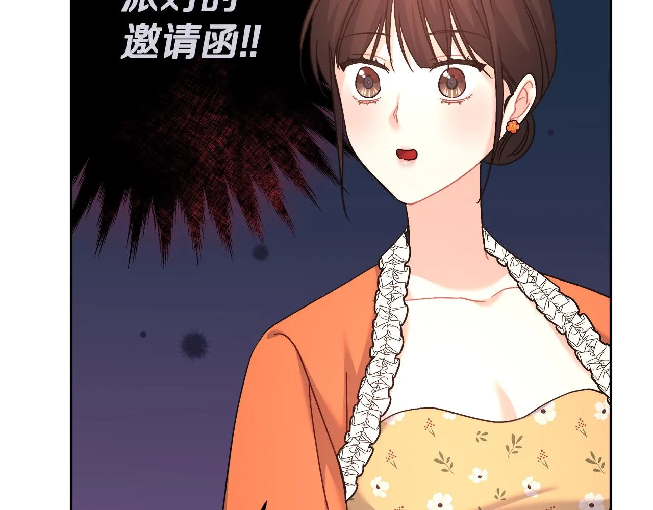 第14话 诚实的罗格 第101页