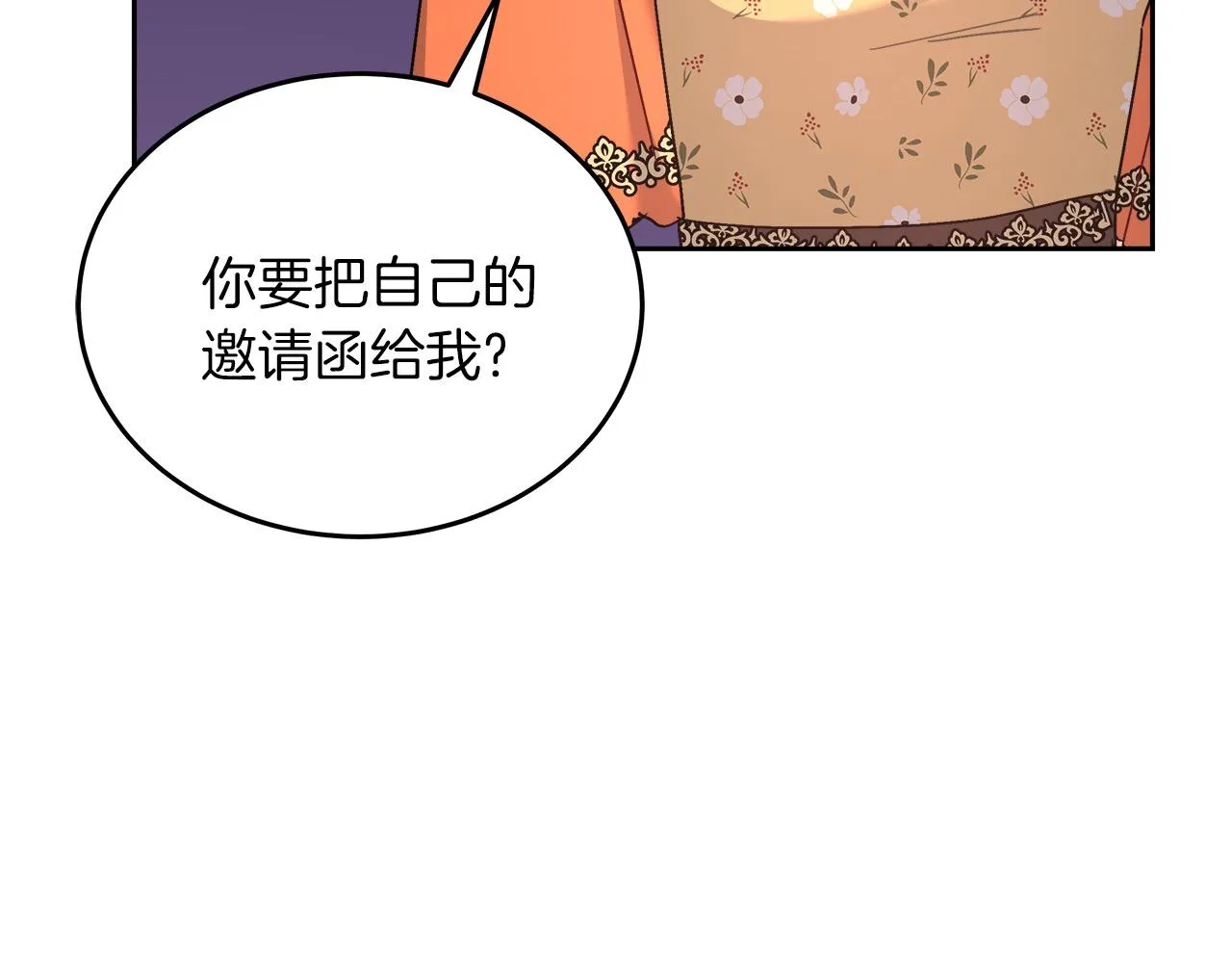 第14话 诚实的罗格 第102页