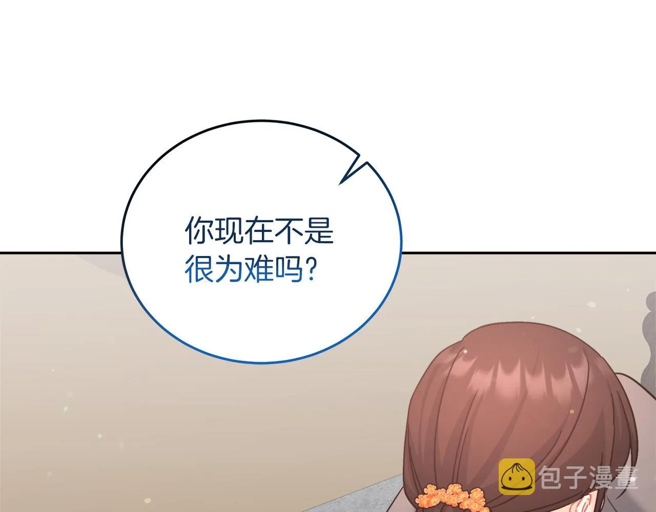 第14话 诚实的罗格 第103页