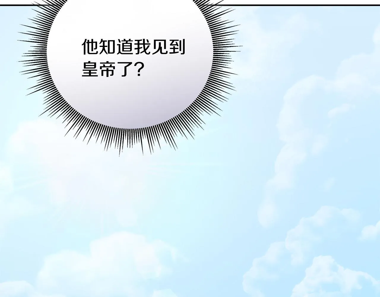 第14话 诚实的罗格 第106页