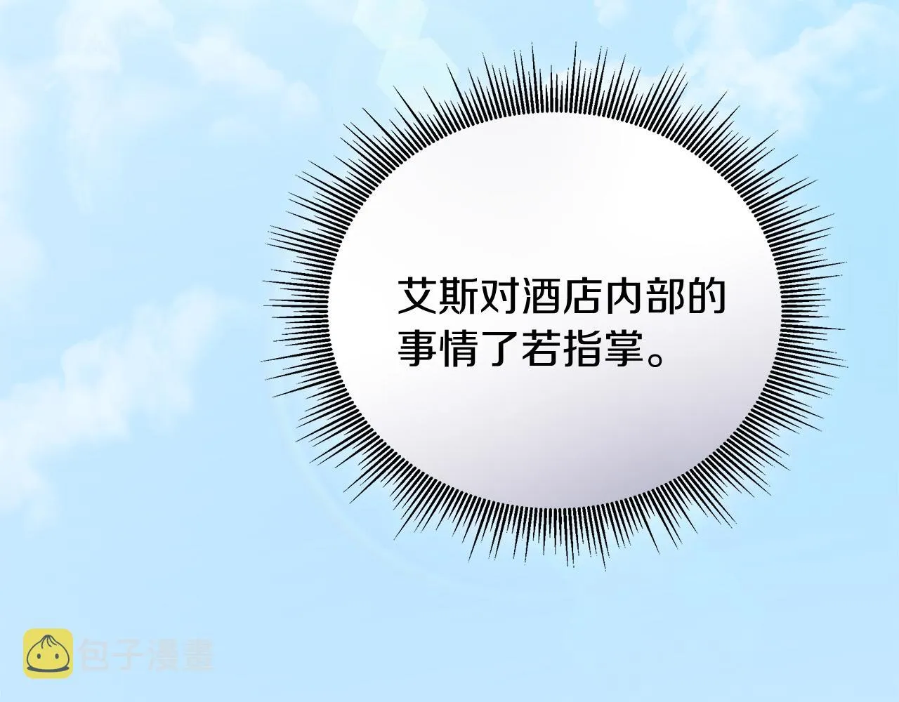 第14话 诚实的罗格 第107页