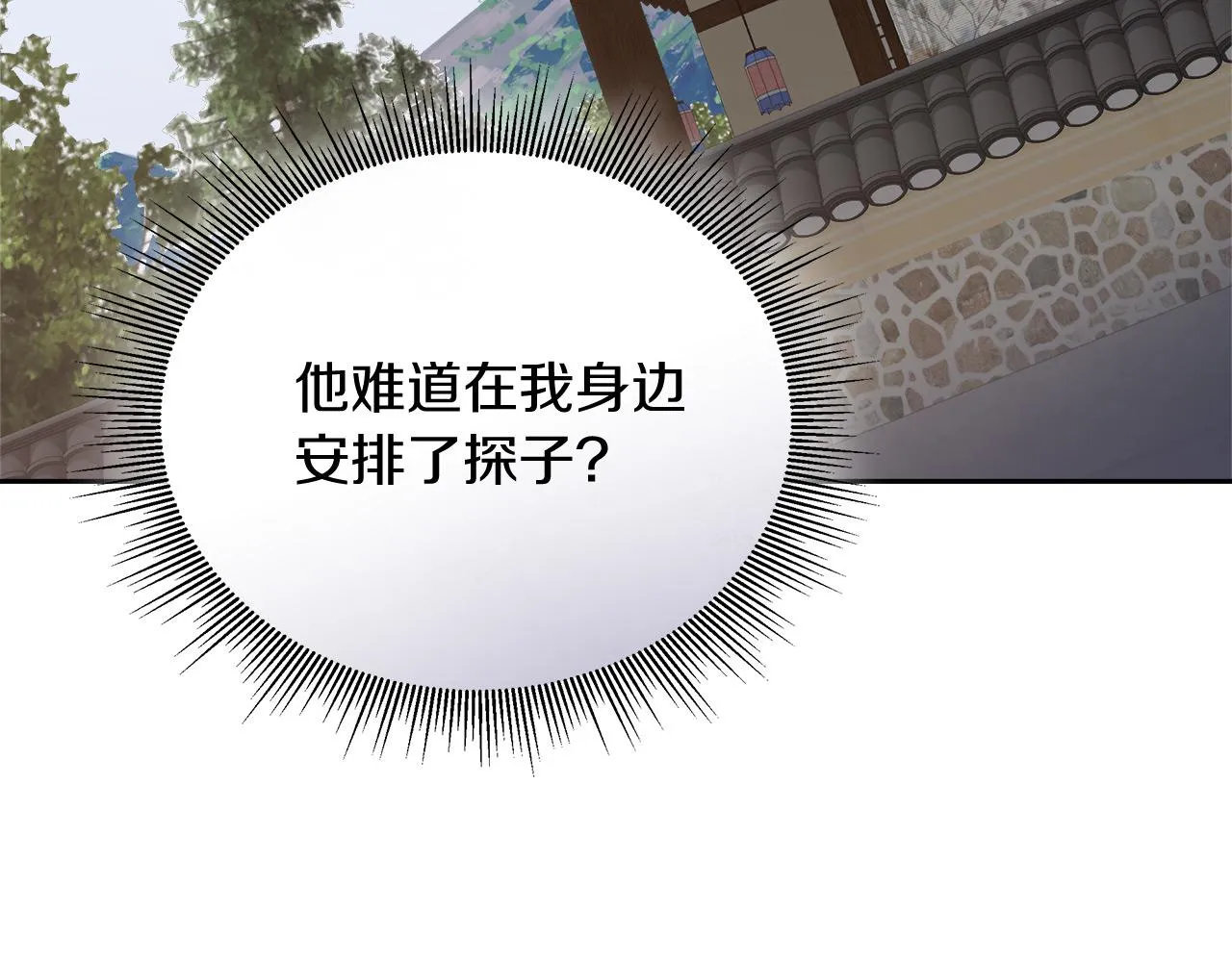 第14话 诚实的罗格 第109页