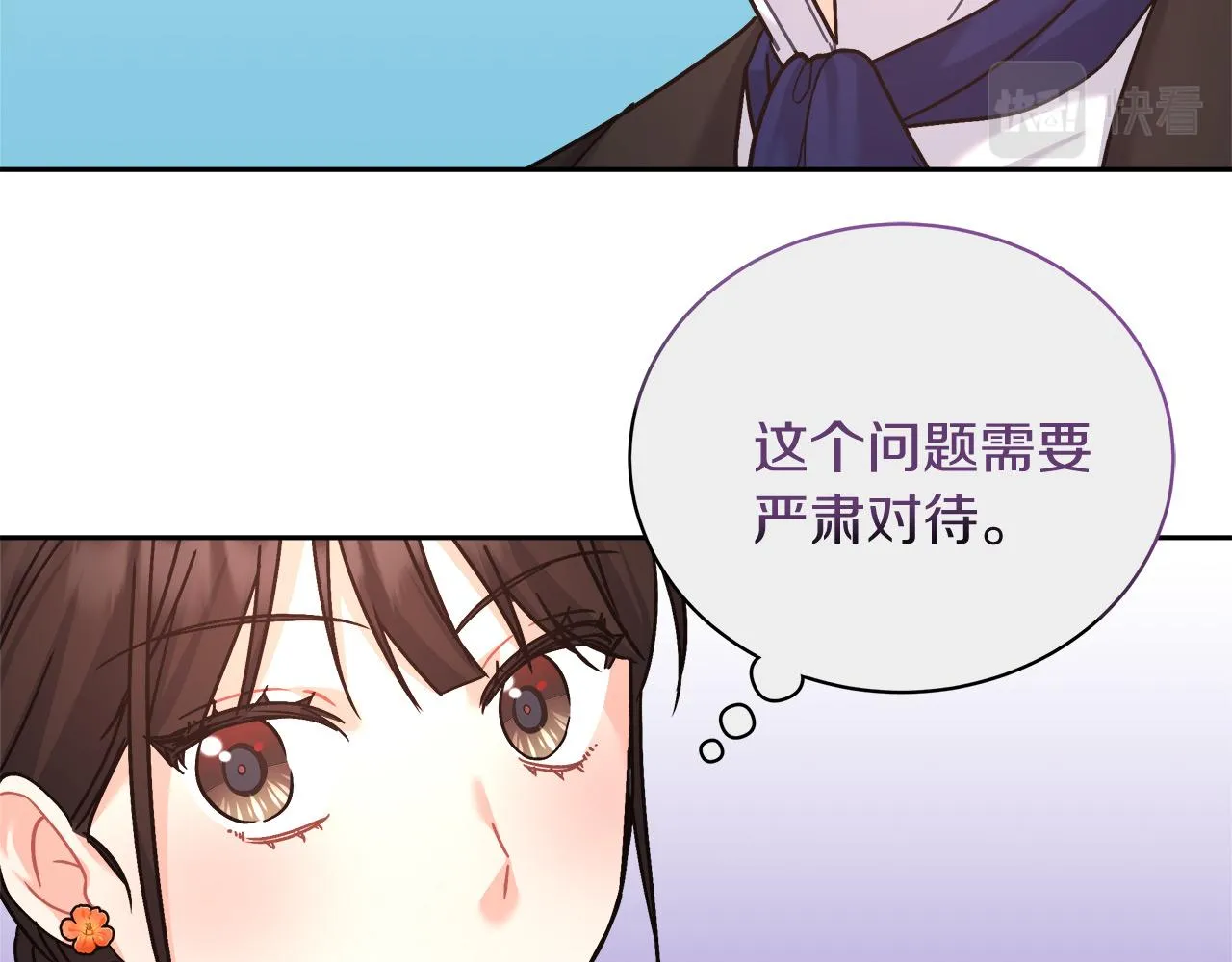 第14话 诚实的罗格 第112页