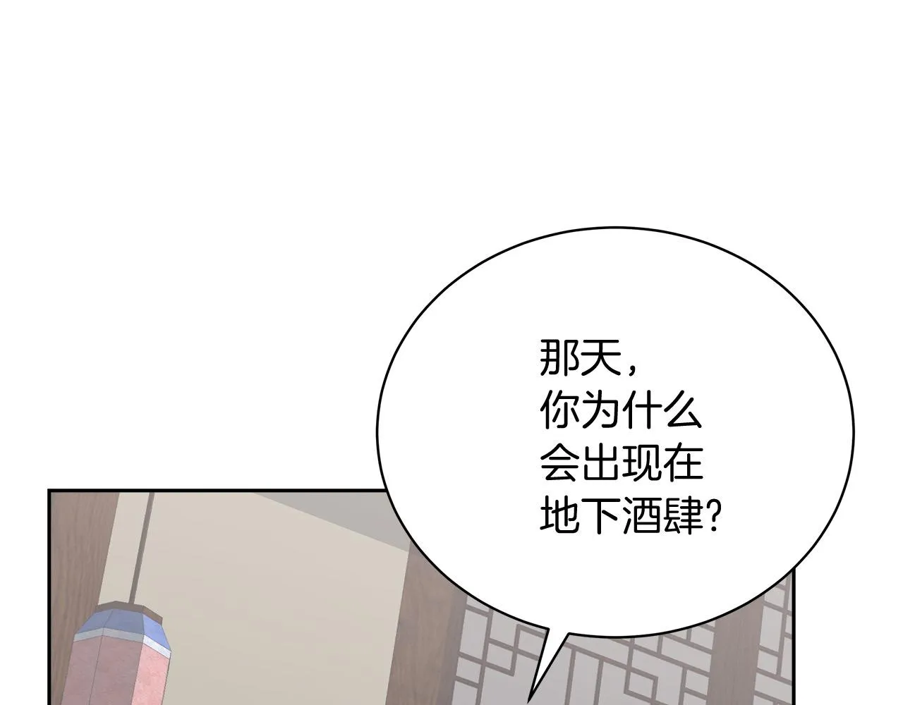 第14话 诚实的罗格 第114页