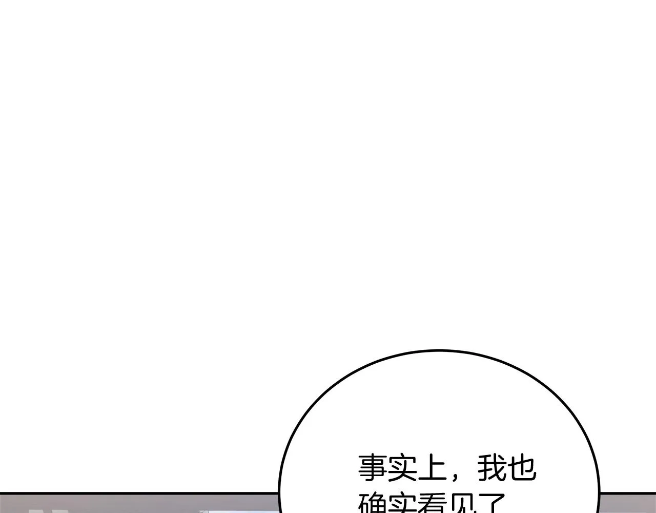 第14话 诚实的罗格 第120页