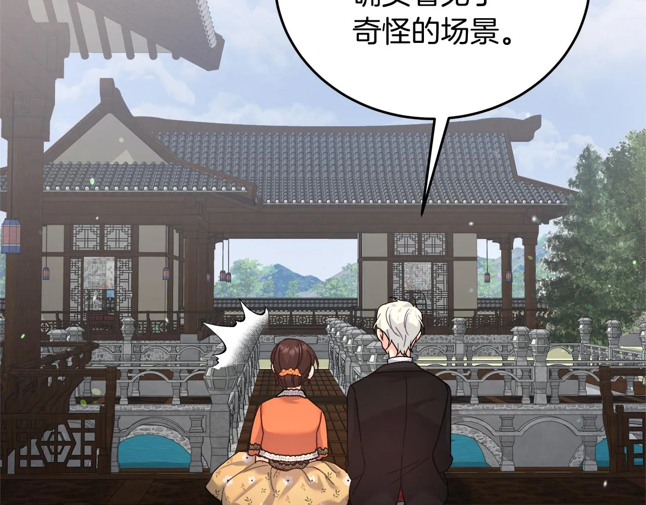 第14话 诚实的罗格 第121页