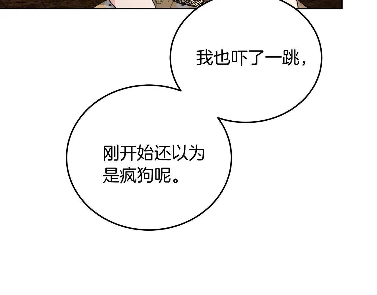 第14话 诚实的罗格 第124页