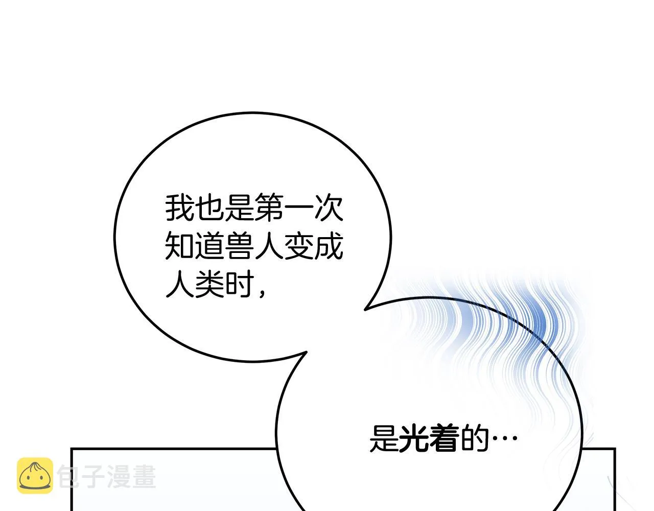 第14话 诚实的罗格 第125页