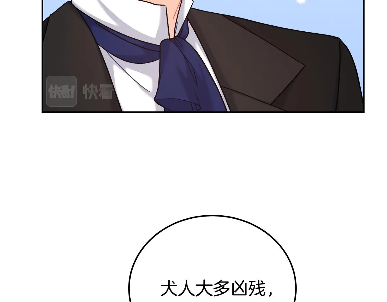 第14话 诚实的罗格 第127页