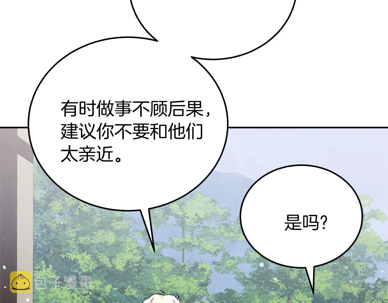 第14话 诚实的罗格 第128页