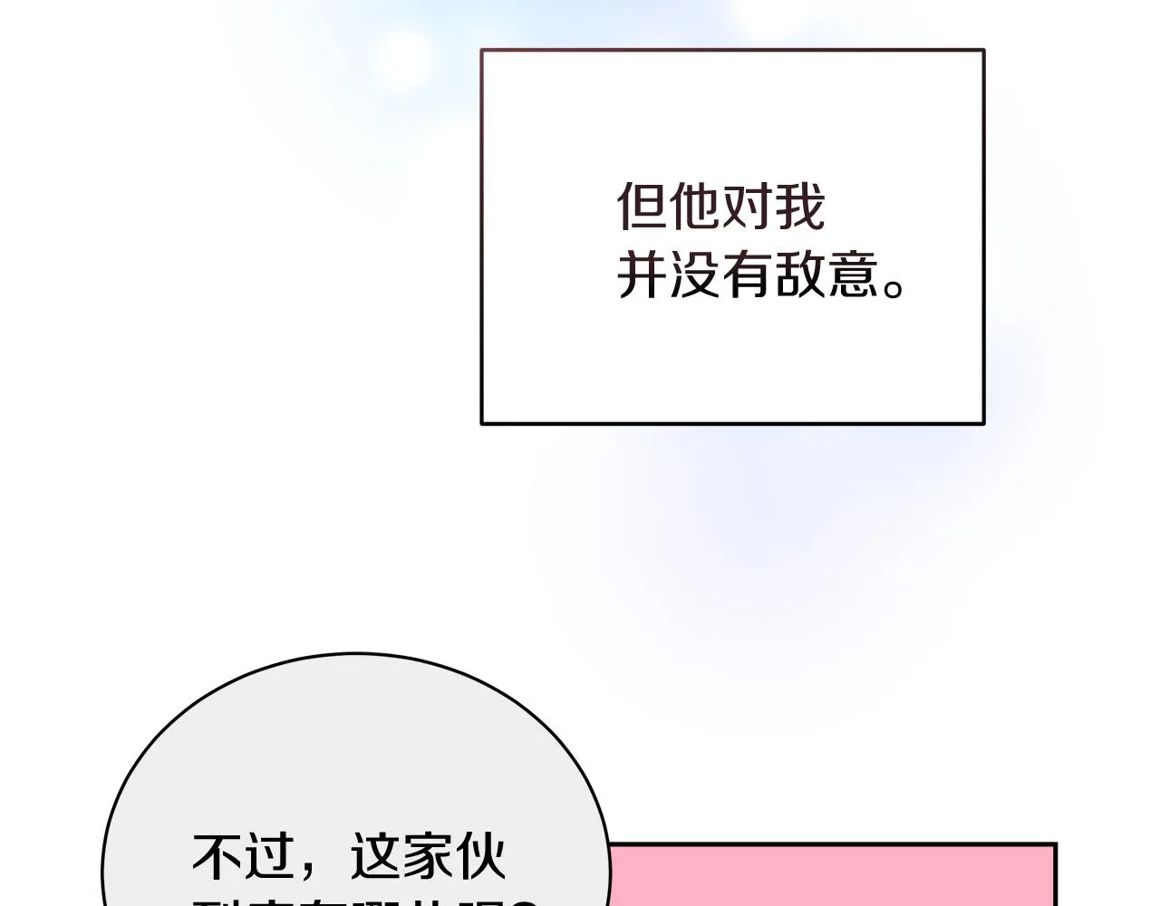 第14话 诚实的罗格 第131页