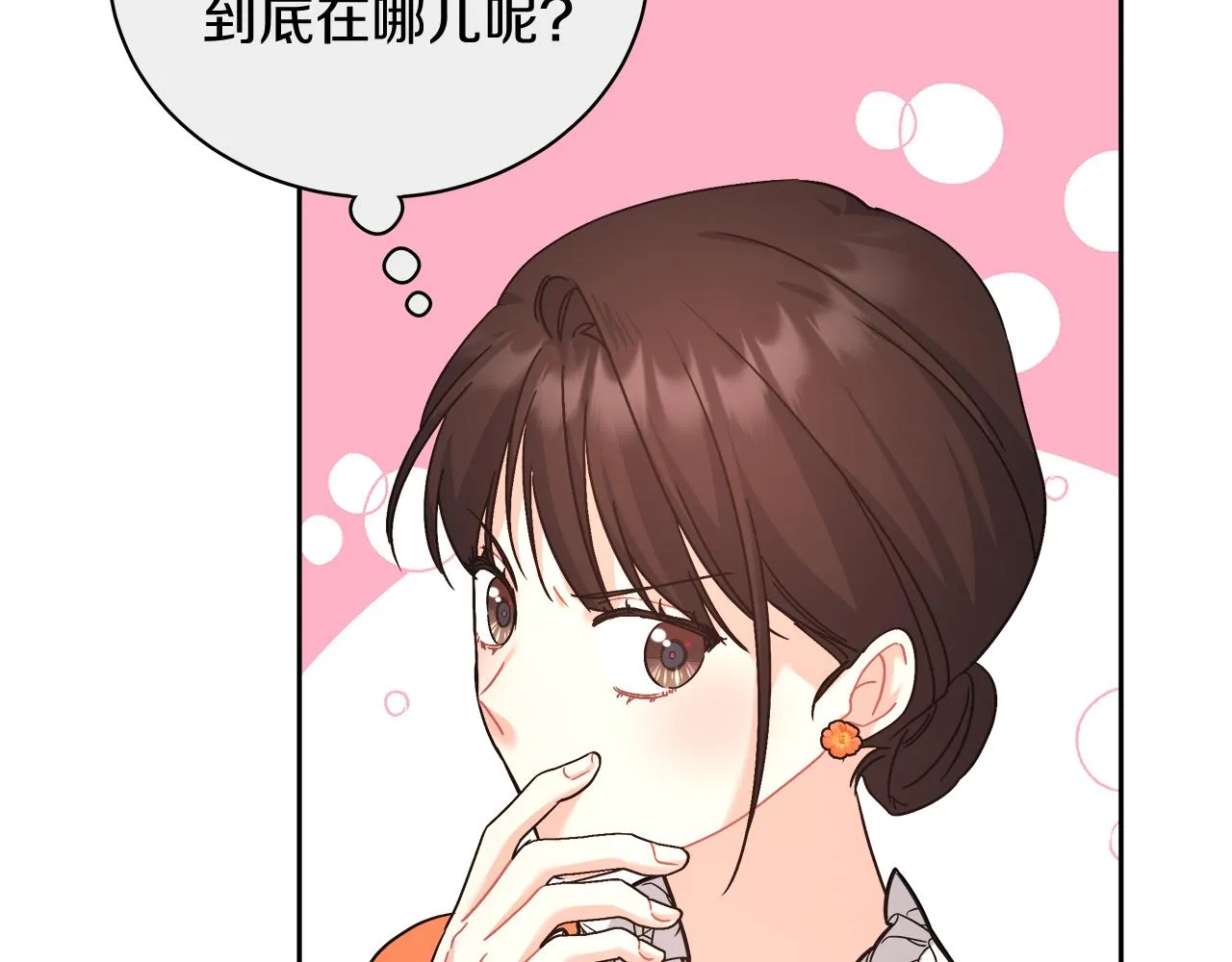 第14话 诚实的罗格 第132页