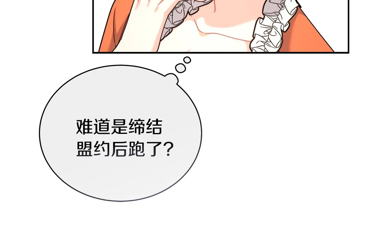 第14话 诚实的罗格 第133页