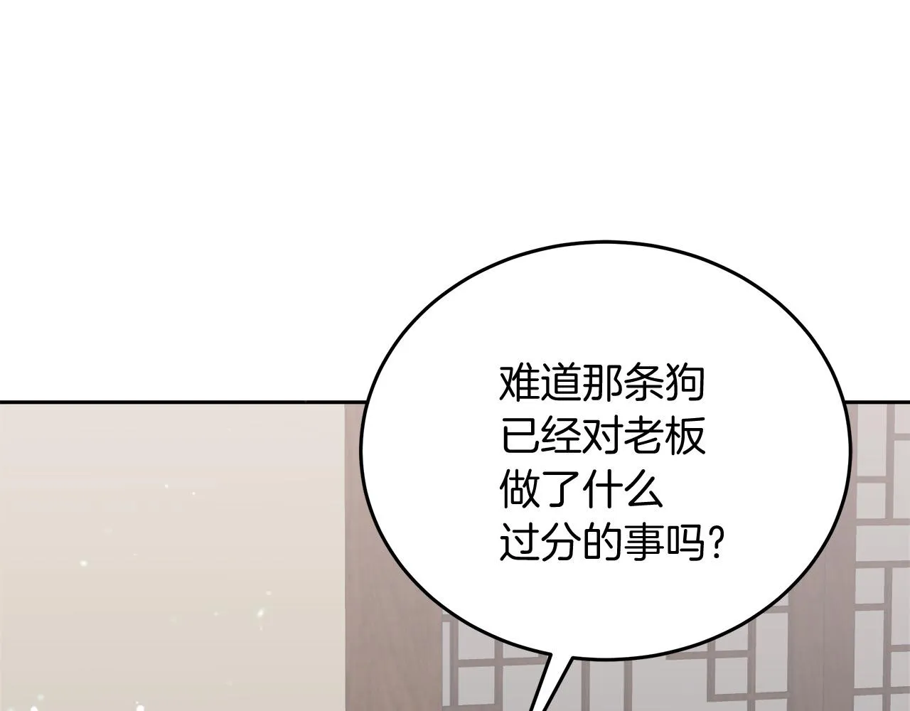第14话 诚实的罗格 第134页