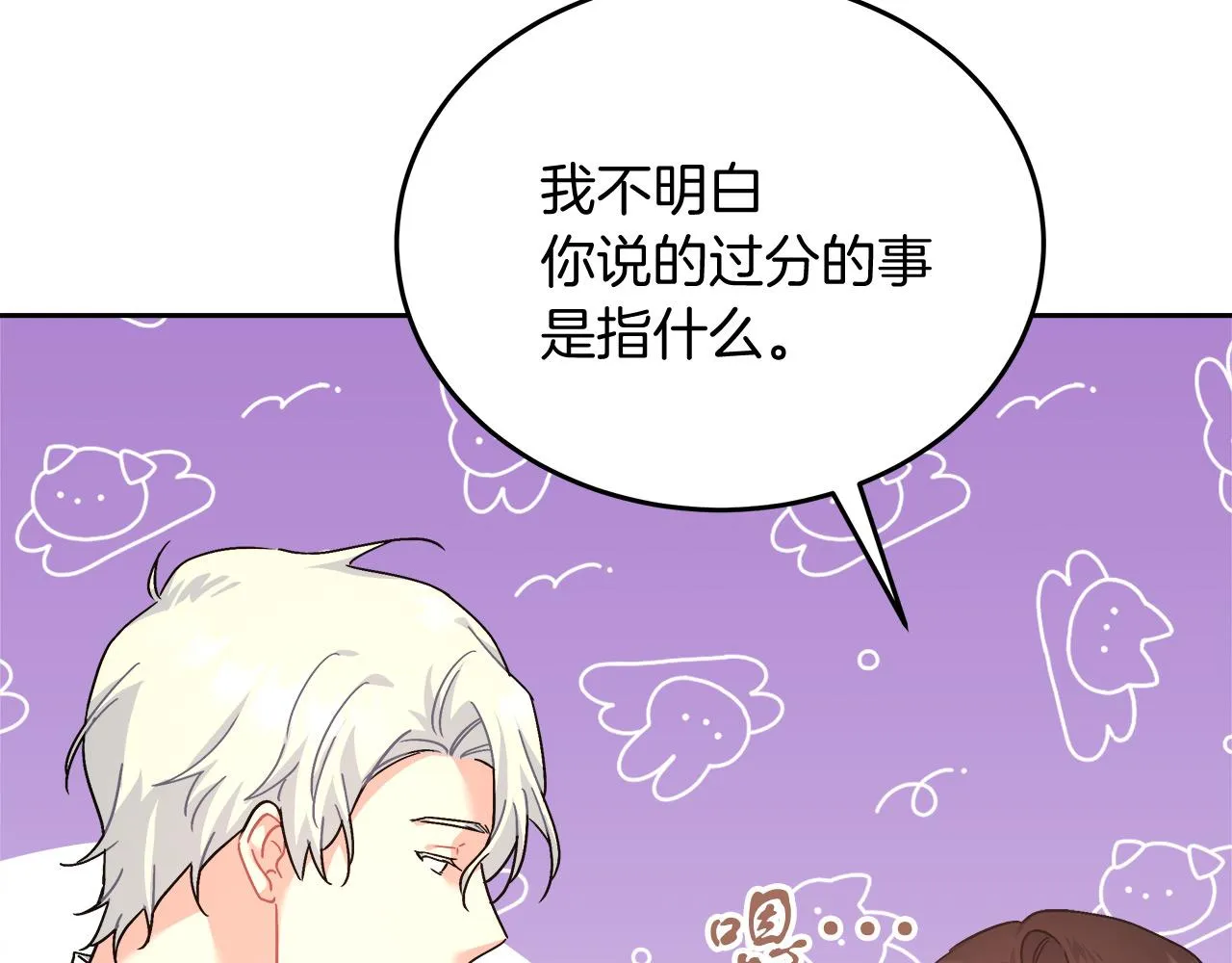 第14话 诚实的罗格 第138页