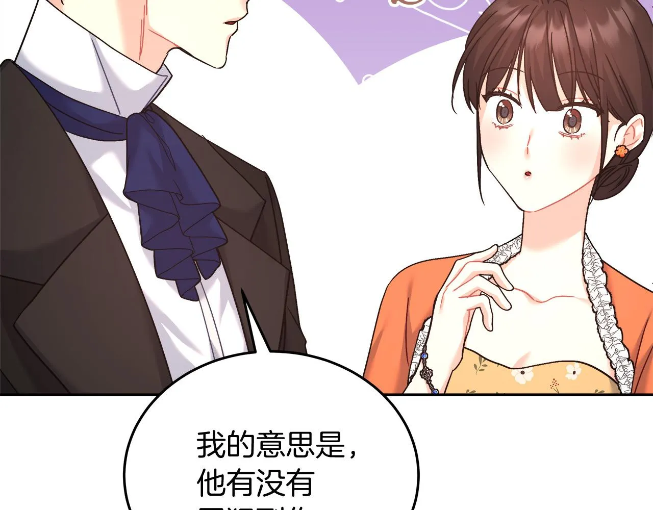 第14话 诚实的罗格 第139页