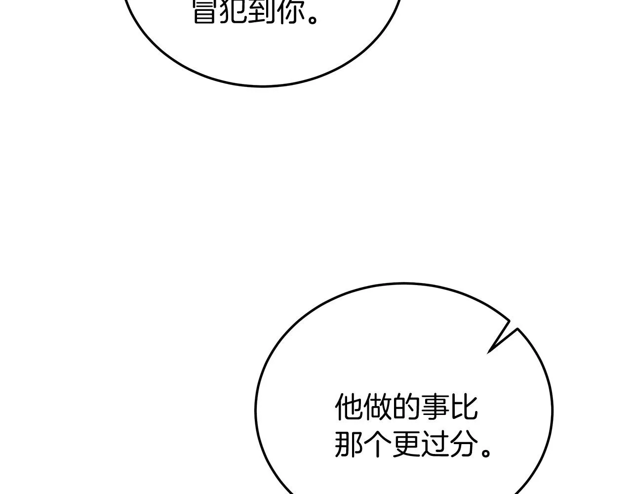 第14话 诚实的罗格 第140页