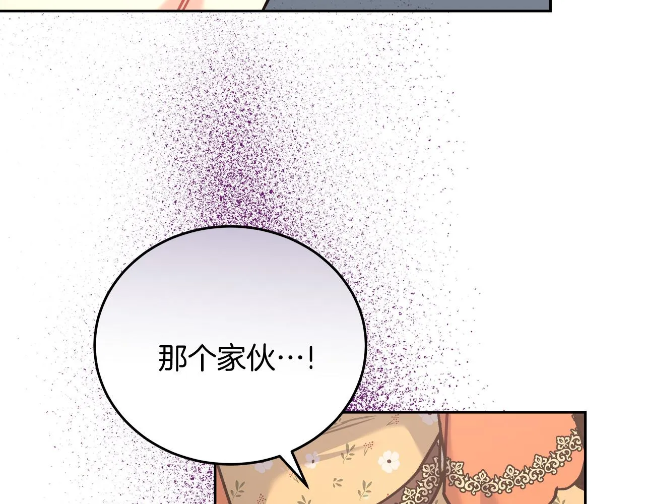 第14话 诚实的罗格 第142页