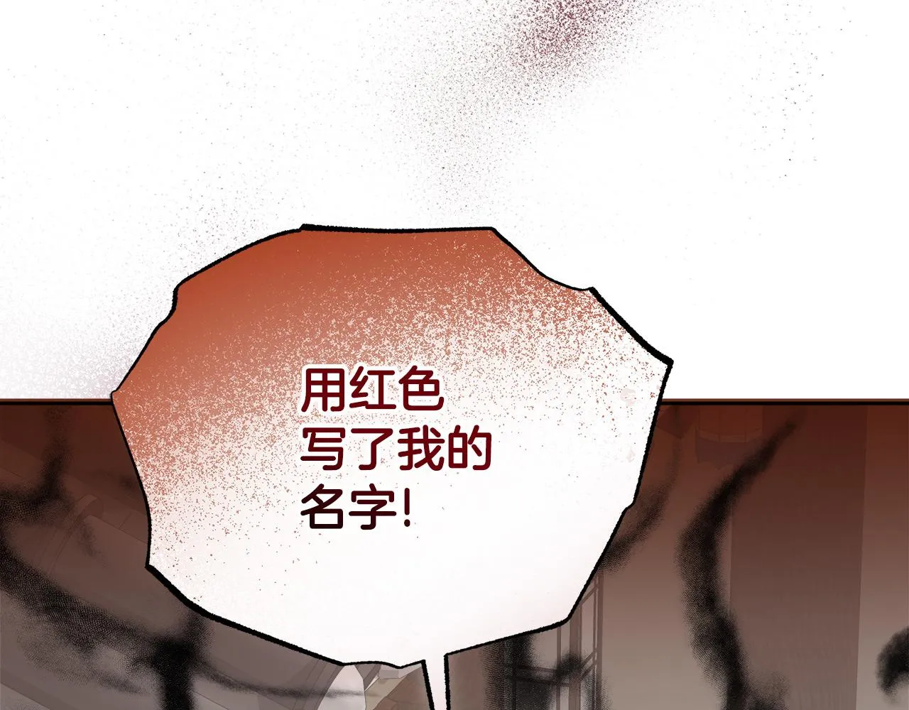 第14话 诚实的罗格 第145页