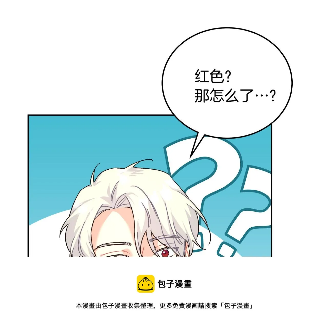 第14话 诚实的罗格 第148页