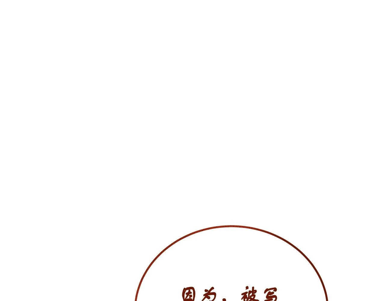 第14话 诚实的罗格 第150页