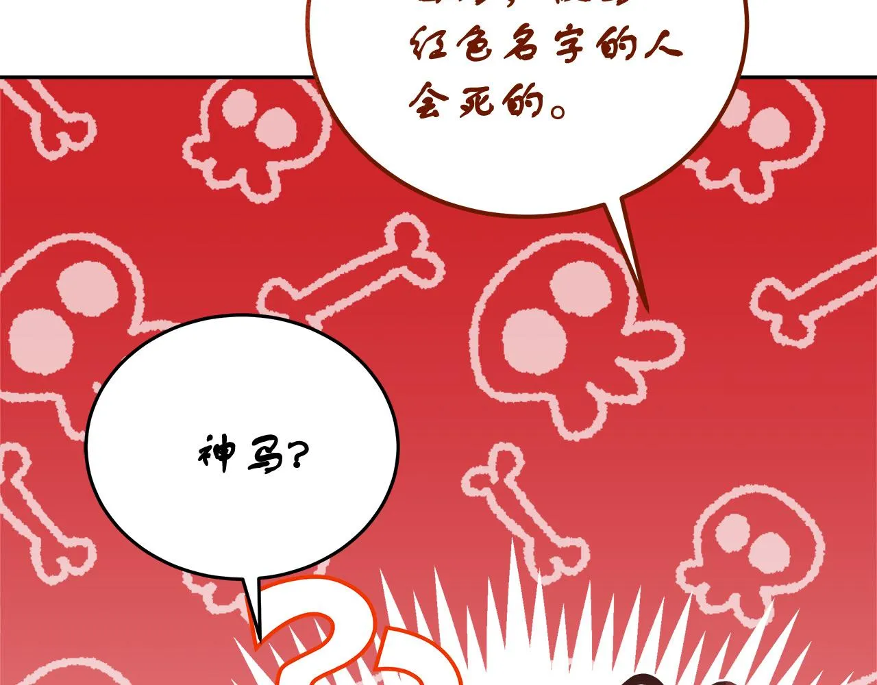 第14话 诚实的罗格 第151页