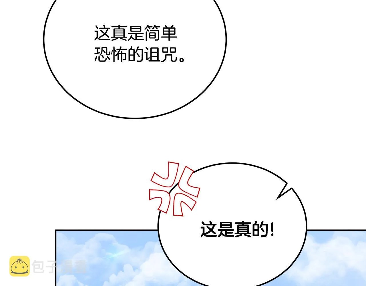 第14话 诚实的罗格 第154页