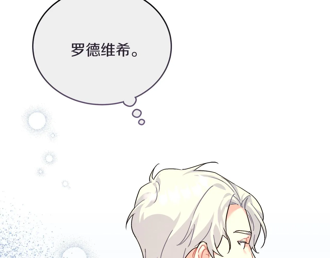 第14话 诚实的罗格 第160页