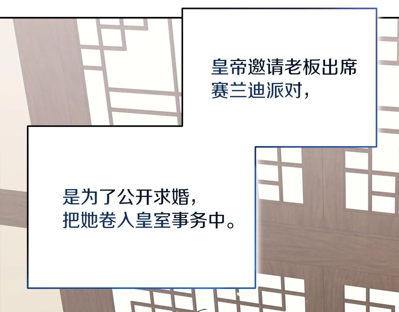 第14话 诚实的罗格 第164页