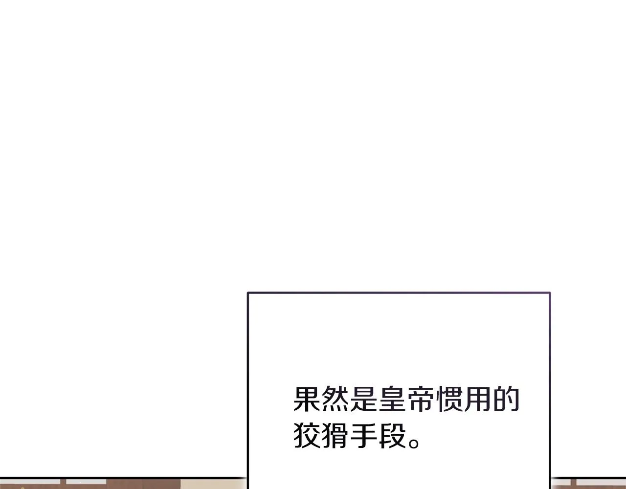 第14话 诚实的罗格 第167页