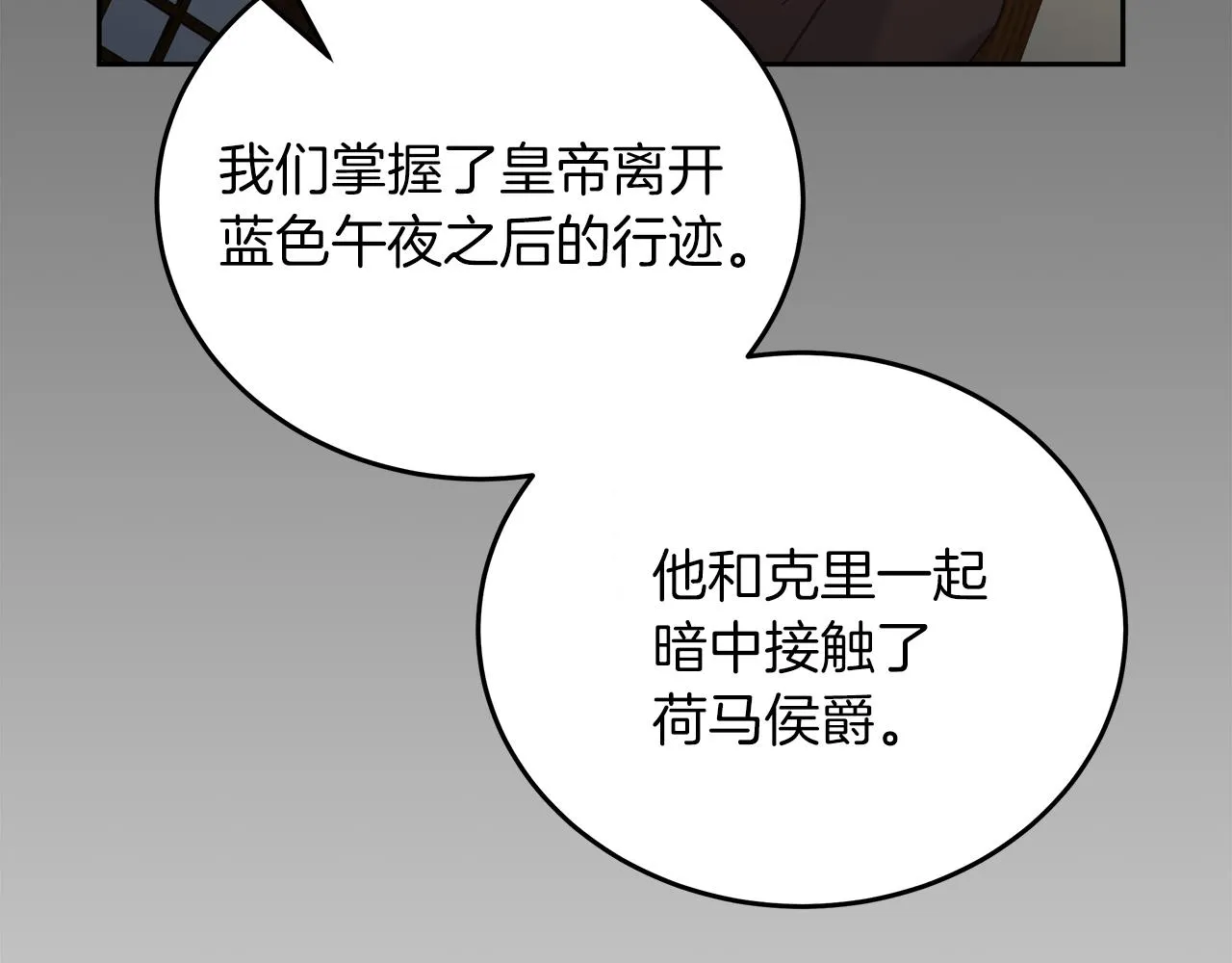 第14话 诚实的罗格 第174页