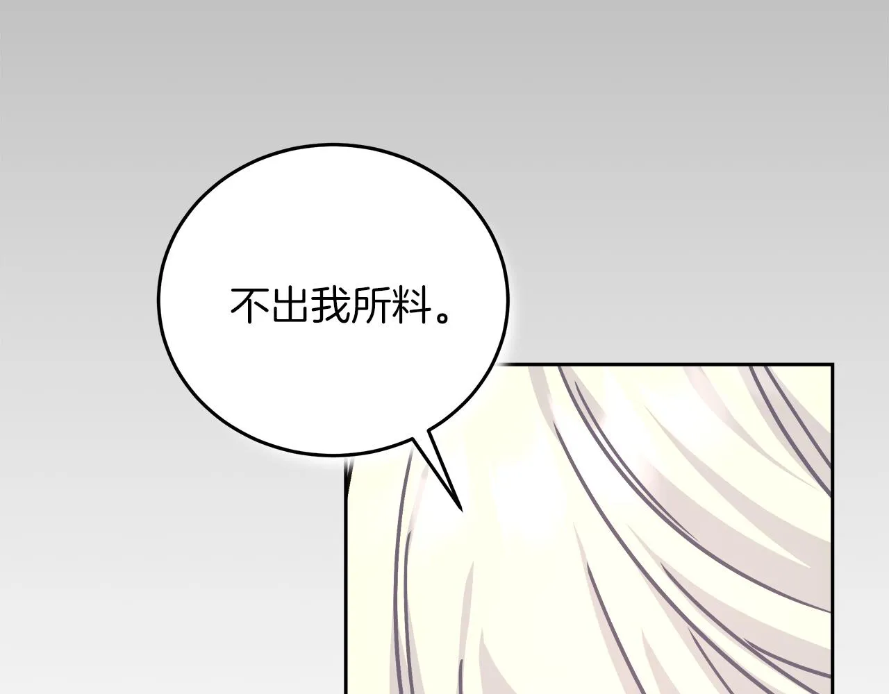 第14话 诚实的罗格 第175页