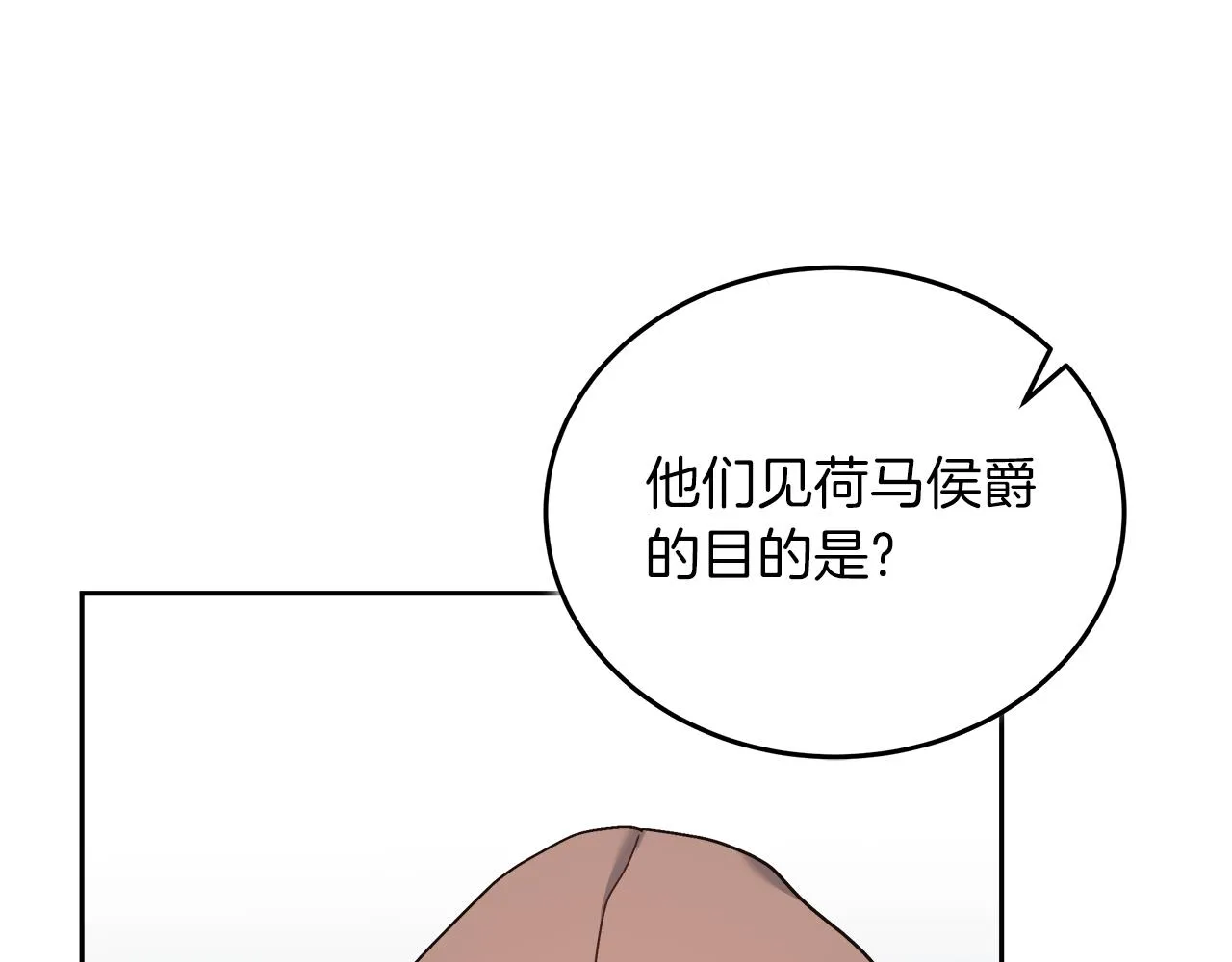 第14话 诚实的罗格 第177页