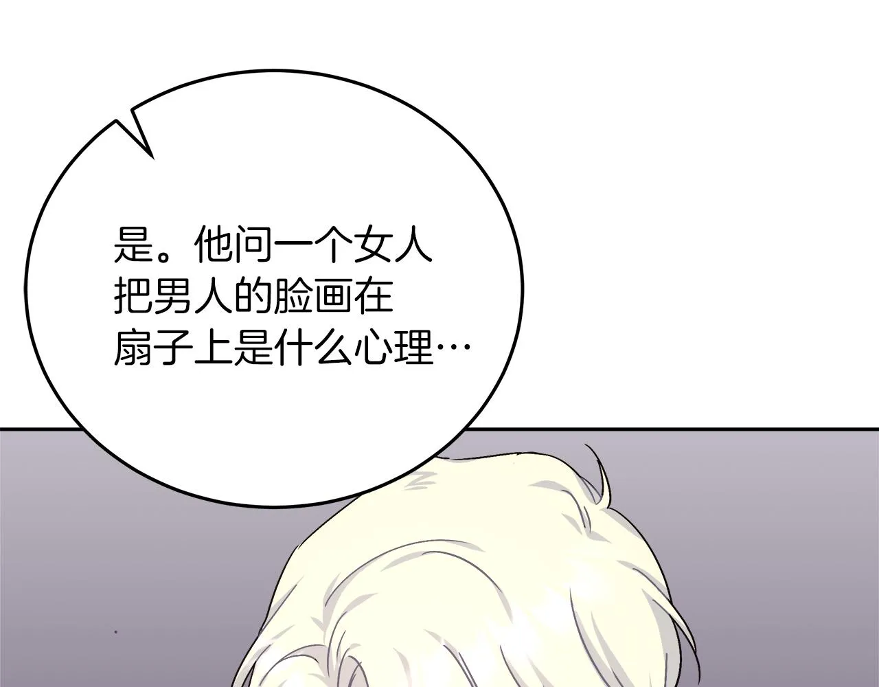 第14话 诚实的罗格 第183页